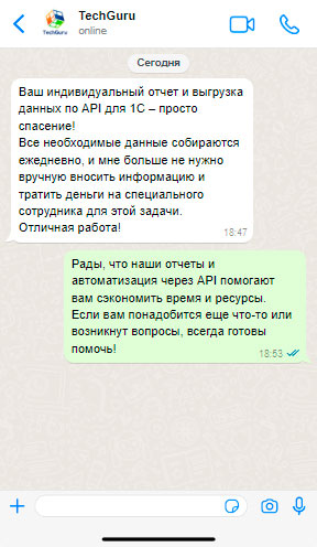 Отзыв клиента 1