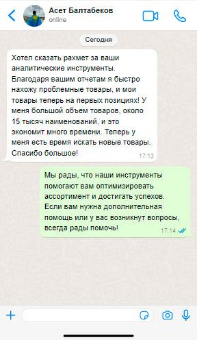 Отзыв клиента 2