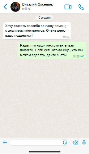 Отзыв клиента 3