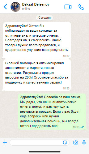 Отзыв клиента 4